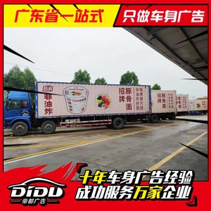 广州车身广告喷漆市场巨大